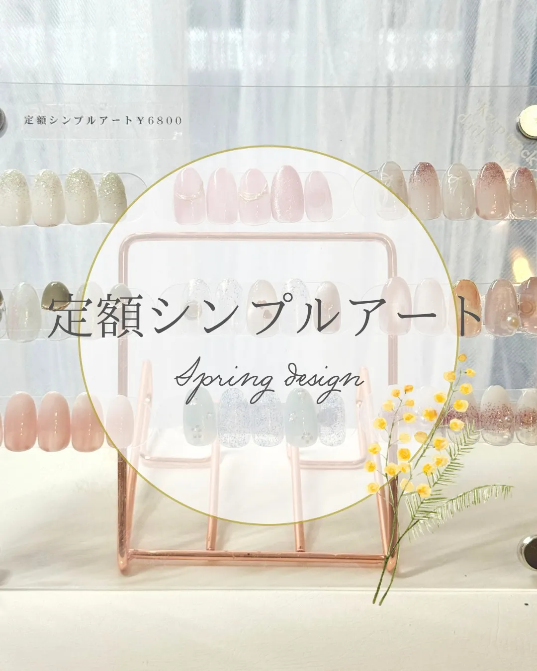 ４月デザイン🌿