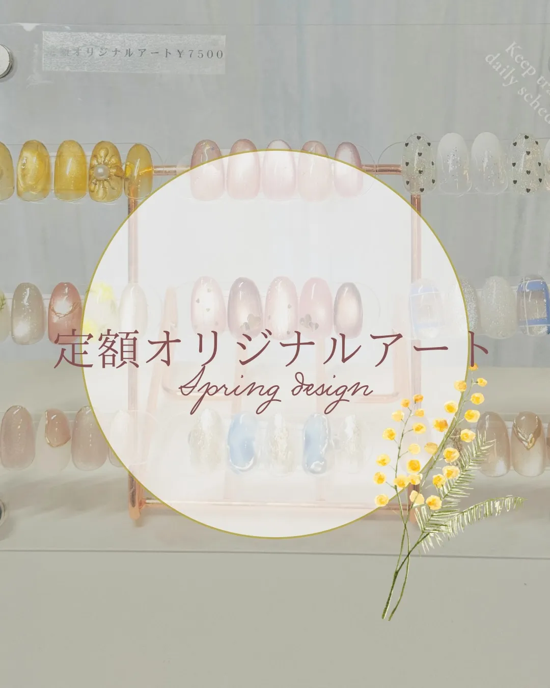 4月デザイン🌿